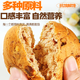 百宝库 全麦坚果面包早餐整箱2斤无蔗糖糖尿病代餐专用食品早餐休闲零食