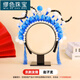 MiU Se Peking Opera headband, national fashion twist stick headband, diy headdress, intangible cultural heritage, opera fur ball, Hua Dan hair ornament, handmade decoration, Mu Guiying in charge, no support frame