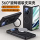 Langxiang Suitable for Huawei MateX5 mobile phone case magnetic 360 degree rotating bracket shell film integrated hinge all-inclusive central axis skin-skin anti-fall protection case feather yarn black [anti-sight shell film integrated] Huawei MateX5 [golden armor series]