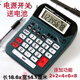 
Large size with power switch Crystal button voice calculator for business office accounting real voice computer 687 Large size voice + crystal button for battery