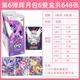 小马宝莉卡片趣影包第3弹一整盒卡牌辉月黑背CR卡收藏册女孩 【辉月包6弹】6整盒108包684张/极大概率出S