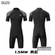 OUZO wetsuit men's 1.5mm short-sleeved shorts one-piece back zipper sun protection surfing suit jellyfish suit winter swimsuit black gray 2XL