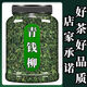 [Store officiel phare] Jiangxi Xiushii Wild Green et Qian Liu Feuille originale originale écologique Green 250g New Green et Qian Liu