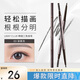 Unny club fine triangular shape eyebrow pencil 0.1g dark tea gray 03 (natural and long-lasting for beginners)