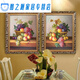 
European-style fruit oil painting restaurant living room decoration painting hotel corridor bedroom double wall mural single picture hotel hanging painting frame 30X40 cm single picture price LJ9227