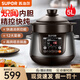 Supor electric stew pot large-capacity electric casserole soup pot incandescent pottery pot electric stew pot for stew soup and porridge intelligent appointment timing ready stock - same model in supermarkets - 5L large capacity