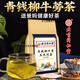 Пекин Тонгрентанг [непосредственно продается в аптеке] Qingqianliu Burdock Corn Shampoo Phompoo Tea Tea Mulberry Leaf Cassia Gardenia pueraria root lotus eucommia eucommia eucommia flow