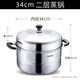 Supor large steamer 304 stainless steel multi-layer multi-bottomed large steamer steamer open flame induction cooker universal steamed buns steamed fish stainless steel steamer (high arch cover) 2 layers 34cm