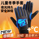Ousen children's cycling gloves luminous men's winter warm and cold-proof boy students outdoor windproof and splash-proof touch screen anti-slip