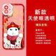 尼基科龙图表情包手机壳搞怪沙雕适用于苹果12华为p60vivoOPPOa97小米14 天使眼-Q14065-透明壳 【苹果型号-具体型号发给客服】
