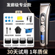 奥克斯（AUX）电动理发器电推子剃头神器男士专用自理发专业发廊级家用成人电推剪理发店发型师专用理发工具全套 【发廊专用】标配理发工具