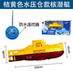 
Wanre[2967 people collect] Remote-controlled submarine children's toys nuclear submarine charging nuclear model boat fish tank water tank fan sky blue charging version-water pressure storage model can be suspended Charging version + remote control battery + screwdriver + charging head