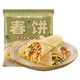 小黄象烫面春饼200g*5袋（共40张） 烙饼卷饼手抓饼烧烤小饼早餐速食