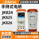 Jinko Handheld Bridge JK824 Digital Bridge LCR-Messgerät JK825 Kondensator-Induktanzmesser JK826 Jinke JK826 (Genauigkeit 0,2 Frequenz 100 kHz 0,0001-99,99m