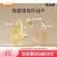 
Bogroux adapted to electric double-sided breast pump wearable hand-free carry-on cup suction silicone bowl [1511_1592 special]