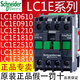
Schneider Schneider AC Contactor LC1E 0910 1210 1810 2510 3210 3810 M5NF5NQ5N LC1E12101 normally open E5NAC48V