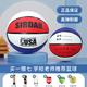 Baloncesto de goma SADA No. 5 7 Kindergarten Primary School Ball Cement Floor Wear Wear Resistant Outdoor Blue Ball Adolescentes Hombres y mujeres 753 Brown-Red-No. 7 bola (11 años o más)