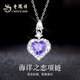 Lao Fengxiang Pure Silver 999 Necklace for Women Heart of the Ocean Love Pendant Jewelry Birthday Anniversary Gift for Girlfriend and Wife Skin Friendly Pure Silver * Heart of the Ocean * Brand Gift Box