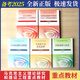 自学考试教材高教版15042思修道德与法治15044马克思主义基本原理15043中国近现代史纲要15041毛论毛概15040概论 2025成人成考自考高升专专升本辅导书 15044马克思    辅导