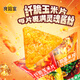 Laboratoire alimentaire Slim Corn Flakes Snacks Casual Chénings Poups Poups Puffed Foods Five Flavour Combination 16g * 6