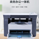 惠普全新M1005MFP打印复印扫描激光一体机多功能黑白办公A4打印机 全新惠普M1005（原装硒鼓一个） 官方标配（电脑打印）