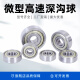 
Micro deep groove ball bearing 683 684 685 686 687 688 689 693 694 695 696 693-ZZ Size 3*8*4 Others