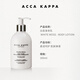 ACCA KAPPA White Moss Perfume Body Lotion 5ML