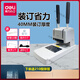 Financial certificate binding machine/GB341 file drilling opportunity meter hot melt hose file 33669S 3886 send 103 rivets