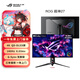 华硕（ASUS）ROG PG27UCDM超神26.5英寸OLED显示器4K 240Hz显示器电竞G-sync Type-C杜比视界HDR400 DP2.1 PG27UCDM+擎天柱支架+神光显示器挂灯