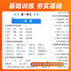 Pékin Special Edition Nouveau curriculum Réforme en classe Aménaires 1234556 Volume 2 Mathématiques chinoises Englis anglais Ensemble complet de Pékin Edition Primary School Grade 12346 Big White Rabbit Classroom Synchronous Training Homework Book Test Paper Exercice 3 Mathématiques chinoises English First Grade 1