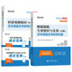 [New genuine Beijing** goods] 2024 Intermediate Economist for years ** Economic foundation + fiscal taxation 2 sets of Economist Examination Research Institute 1422**57 Lixin Accounting Publishing House
