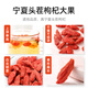 
Qilixianghong wolfberry first-class special grade large fruit wolfberry 250g new product Ningxia Zhongning free wash wolfberry tea guqi tea