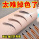 Kaixinxin semi-permanent eyebrow pencil is waterproof and sweat-proof, long-lasting, does not smudge or fade, and has clear eyebrows for beginners 05 black