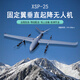 XIANGSHUN XSP-25 FIXE AIGNE DU DÉPLARGE VERTIQUE ET DRONE DRONE PHOTOGRAPHIE AERINE ET SUPPENIE AERIN