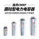 Power capacitor cylindrical self-healing low-voltage parallel reactive power compensation indexer CMKP450V-30KVAR-3 CMKP0.525-40-3