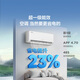 TCL Jingdong co-branded 2 new first-class energy efficiency true power saving SE on-hook power-saving air conditioning heating and cooling frequency conversion KFR-46GW/JD21+B1 national subsidy trade-in