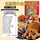 Niu tou Marke Dies ist die Rindfleisch -Geschenkbox 1396G Rindfleisch Jerky geschmorte Rindfleischkombination Geschenkspezialität [Geschenkbox Version 3] Dies ist das Rindfleisch 870g [Total
