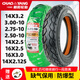 
Gongma Chaoyang Tire 3.00-10 Electric Vehicle Vacuum Tire 14x2.50/3.2/2.75/300-10 Steel Wire Tire 3.00-10 Chaoyang 8th Floor [Use-free] H687