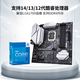 Colorful Battle-Ax B760M-Plus WiFi V20 DDR4 Black Blade Mother Support prend en charge 14600kf / 12600kf (Intel B760 / LGA 1700)
