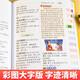 
JD.com Delivery Idiom Dictionary Special People's Education Edition for Primary School Students Multifunctional Color Picture Edition Primary School Chinese Dictionary Reference Book Large Chinese Language Material Modern Chinese Multifunctional Xinhua Dictionary Training Four-word Word Interpretation Book 2024 New Edition [Thickened Edition 832 Pages] Primary School Students' Idiom Dictionary Collection Hardcover Upgraded Edition