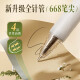 刷题笔专用ST笔尖升级全针管688速干按动中性笔文具考试小白笔碳素顺滑高颜值黑笔初中生0.5黑色笔芯 ST速干中性笔 3支 0.5mm 5支