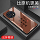 Zhen Pei convient à OnePlus ACE5 Mobile Phone Case Scread Phone Phone Film Mobile Verre Temperred Glass Full-Edred Ultra-Thin Hard Shell Male and Female Protective Scratch Shell Festive Peace Joy Text 1 + Ace5 Peace Joy [Quicks Sand Yellow G7170] OnePlus Ace5 [Film cadeau]