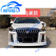 El kit Buick GL8 actualizado es adecuado para 28T ES 652T 653T LU ZUN MODIFICADO Big Old and New Bumper 653 Modelo de creación (No)