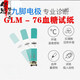 仁和血糖试纸GLM-76配套试纸密码519-529-619-629-719不含仪器 血糖试纸25个