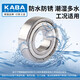 German KABA stainless steel waterproof bearing S6209 6210 6211 6212 6213 6214 6215Z 440 material iron seal S6209-2Z waterproof and moisture-proof wear-resistant high speed