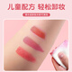 Kellyda children's lipstick little girl stage performance princess makeup birthday gift girl special cosmetics Masked dance lipstick [champagne rose fragrance]