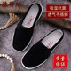 Huinubi Jack Ma's gleiche Stoffschuhe authentische Tausendschicht-Sohle-Stoffschuhe reine handgefertigte alte Peking-Stoffschuhe Schweiß-absorbent schwarze Stoffschuhe Velvet [handgefertigte Tausendschicht-Stoffsohle] bequeme und geruchsfeste Stoffschuhe 40 [Big Brand High-Qualität]