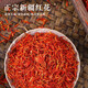 伊梵麦新疆红花精选品质藏红花中药材无硫无染色泡脚红花非泡水喝滋补正品 红花250克