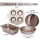 Shantou Lincun Cake Mold Baking Tool Set Novice Home Pizza Baking Pan to Make Biscuits and Bread Small Oven Baking Package Small Golden Mold 4-piece Set (Suitable for Most Small