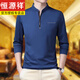 
Hengyuanxiang middle-aged long-sleeved T-shirt small stand collar solid color casual daddy's half zipper pocket ice silk thin T-shirt men 6625 Ha Qing L 170